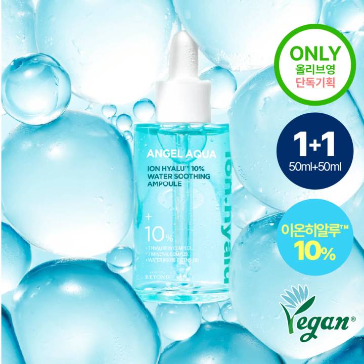 BEYOND Angel Aqua Ion Hyalu 10% Water Soothing Ampoule 50ml 1+1 Set