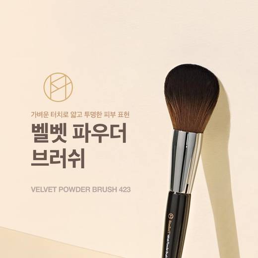 STUDIO17 Velvet Powder Brush 423