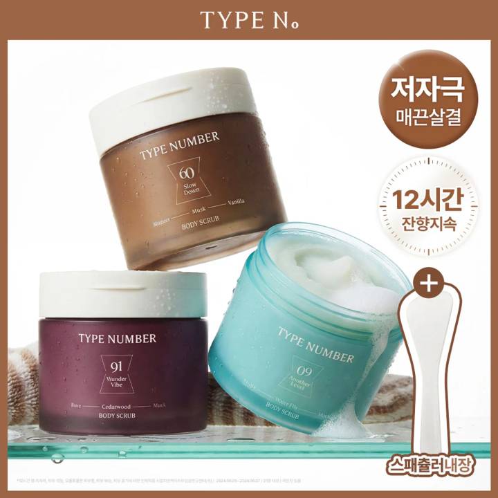 TYPE No. Body Scrub 300g (3 Options)