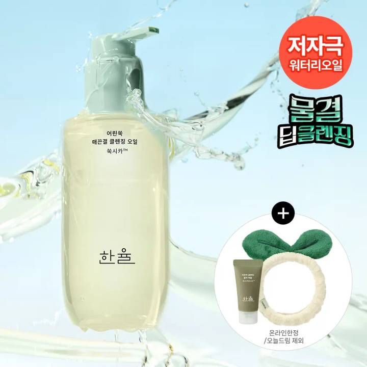 HANYUL Pure Artemisia Calming Cleansing Oil 200ml Set (+Pure Artemisia Cleansing Pack Foam 15ml)