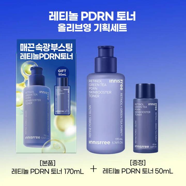 INNISFREE Retinol Green Tea PDRN Skin Booster Toner 170ml Set (+50ml)