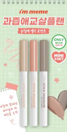 I’M MEME I’m Stick Shadow Mini Trio 2 Colors