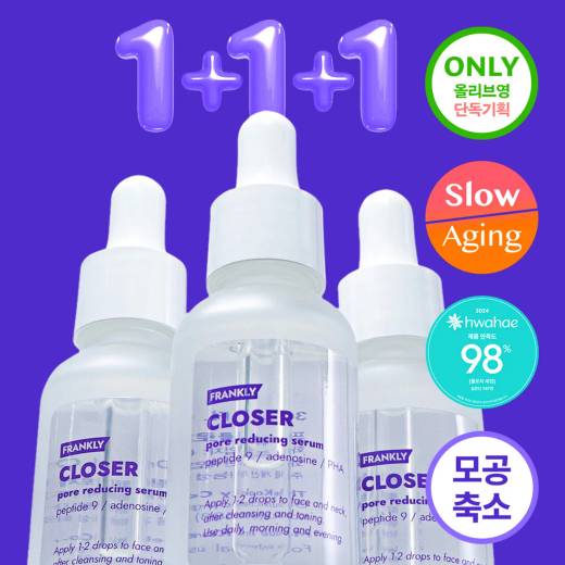 frankly Closer Pore Reducing Serum 30ml 1+1+1 Set