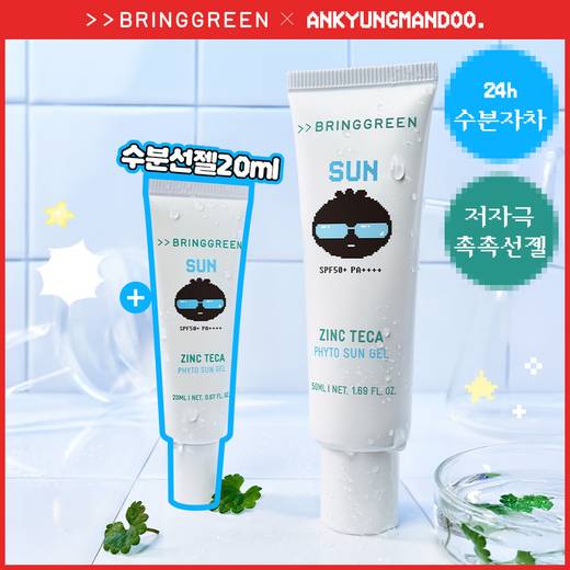 [Angyeong Mandu EDITION] BRINGGREEN Zinc Teca Phyto Sun Gel 50ml (+Sun Gel 20ml)