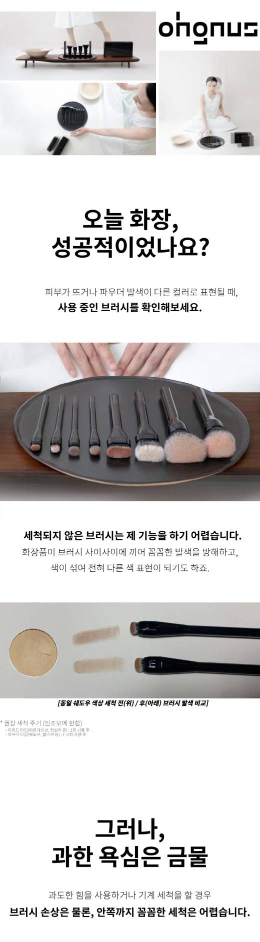Ohgnus Brush Holder (A, B Type)