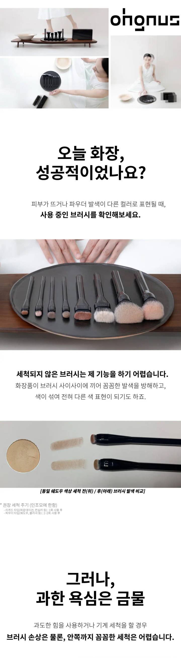 Ohgnus Brush Holder (A, B Type)