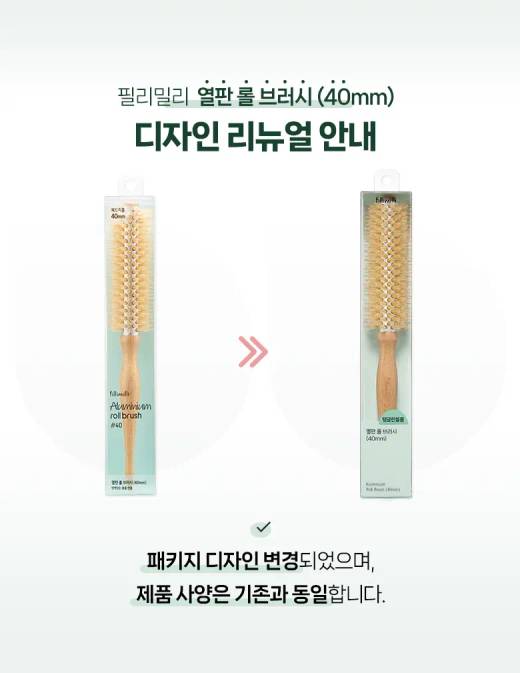 Fillimilli Aluminium Roll Brush (40/50/65mm)