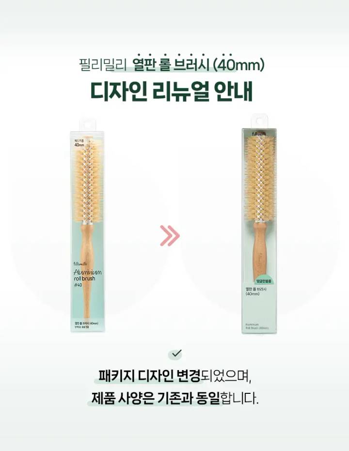 Fillimilli Aluminium Roll Brush (40/50/65mm)