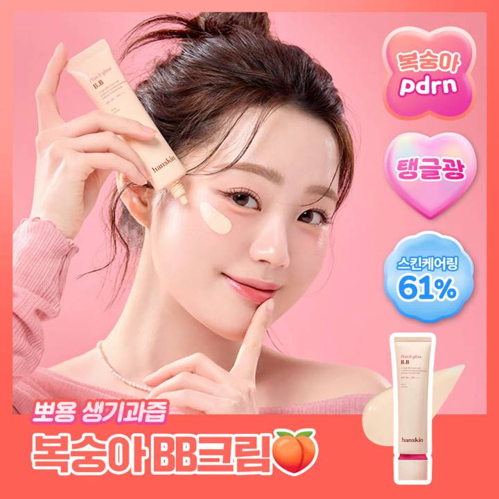 Hanskin Peach Glow Daily BB Cream 30ml