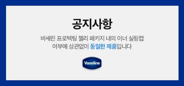 Vaseline Aloe Protecting Jelly 100ml