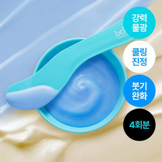 belif Squa Bomb Frozen Modeling Mask 1 SET (Cup)