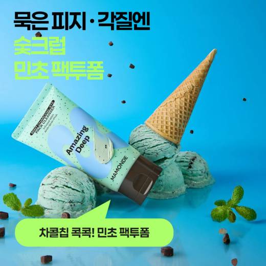 Mamonde Amazing Deep Mint Charcoal-Ate Pack Cleanser 135g Set (+25g)