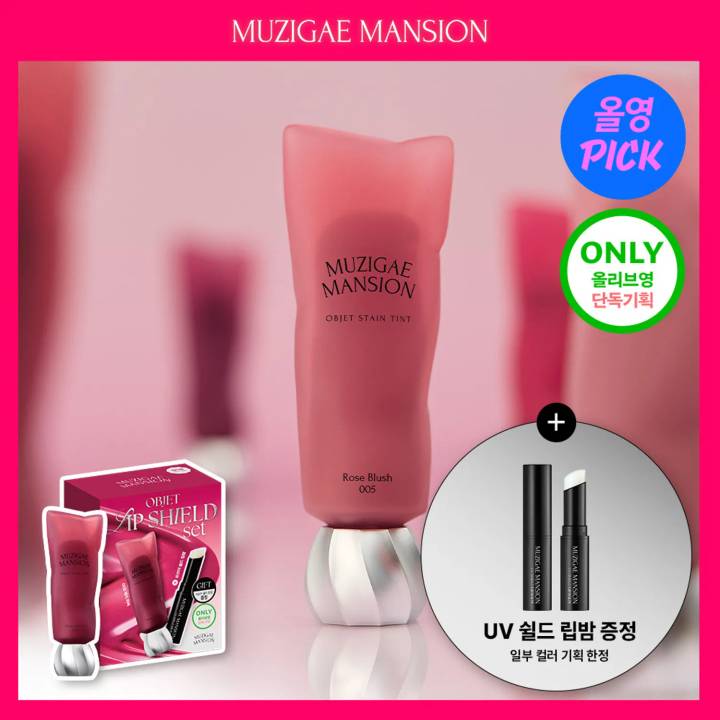 MUZIGAE MANSION Objet Stain Tint (Set/Single) (10 Colors)