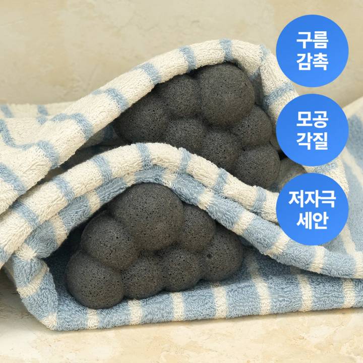 STUDIO17 Dark Cloud Konjac Cleansing Puff