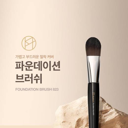 STUDIO17 Foundation Brush 823