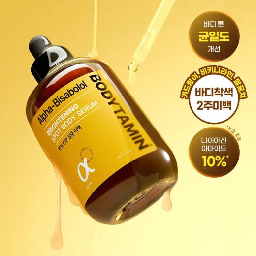 BEYOND Bodytamin Alpha-Bisabolol Brightening Spot Body Serum 80ml (Set/Single)