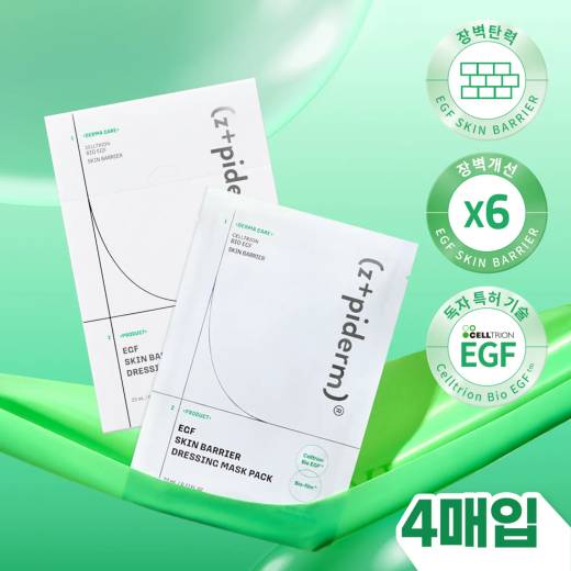 Zipiderm EGF Skin Barrier Dressing Mask Pack Sheet 4ea