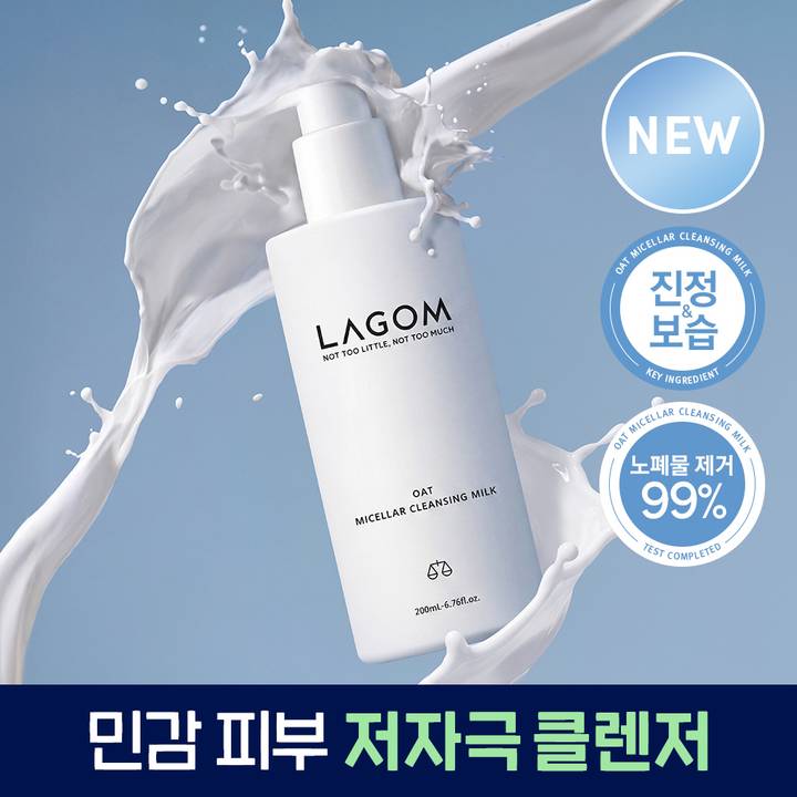 Lagom Oat Micellar Cleansing Milk 200ml
