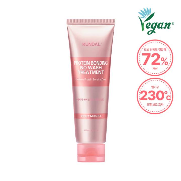 KUNDAL Protein Bonding No Wash Treatment 130mL (3 Options)