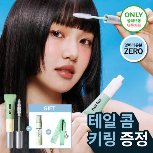 narka Fresh Sebum Hair Mascara (Set/Single)